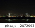 レインボーブリッジの夜景