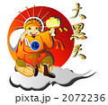大黒天
