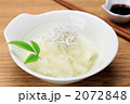 大根おろし