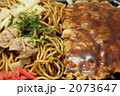 お好み焼きとソースやきそば