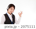 OKするオペレーター