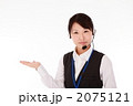 案内するオペレーター