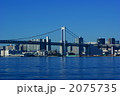 レインボーブリッジ