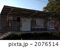 無人駅