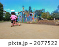 娘の秘密基地