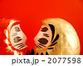 向き合うだるま