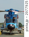 EH101おおぞら1号