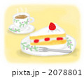ティータイム