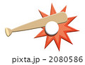2080586
