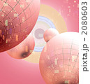2080603
