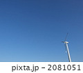 風力発電施設