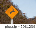 道路標識