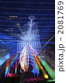 2081769