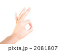 OKサイン