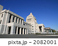 国会議事堂