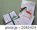 百人一首