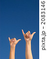2083146
