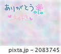 2083745