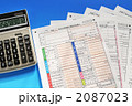 確定申告書