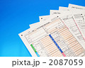 確定申告書