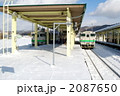 新夕張駅