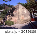 南普陀寺　五凌霄