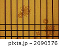 華障子