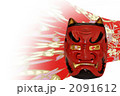 赤鬼の面