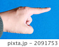 指を指す男性