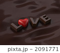 チョコレート文字