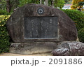 萩の松陰神社の石碑