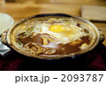 味噌煮込みうどん