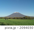 羊蹄山