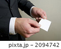 名刺を渡す