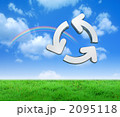 青空のリサイクルマーク