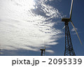 風力発電