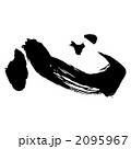 2095967