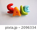 セールの文字