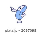 マウスキャラクター（指さしポーズ横から）