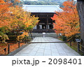 京都　永観堂