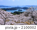 西行戻しの松公園
