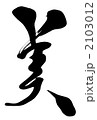 美.n