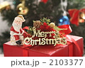 クリスマスプレゼント