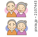 シニア夫婦