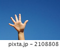 青空に手を開け