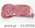 サーロイン