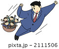 リーダーシップビジネス・ビジネスマンをテーマにしたイラスト