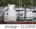 2112659