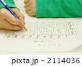 九九勉強