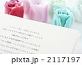 結婚式案内状　花